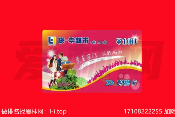 乐山回收购物卡